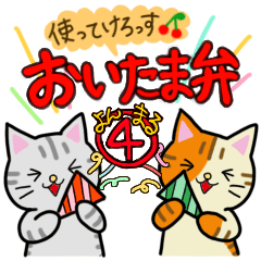 Cat speaks in YAMAGATA dialect.4