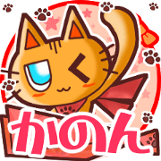 Cute cat's name sticker 480