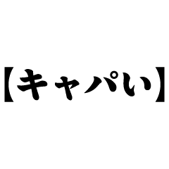 The limited everyday life