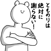 Tomonori Basic Happy Sticker