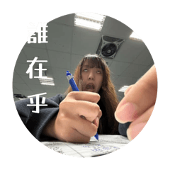 胡搞瞎搞的人們