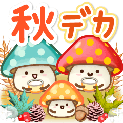 大人のためのナチュラルな秋のでか文字３Ｄ