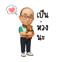 Thaweesak_20250911200346