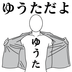 YUUTA REVOLUTION 2