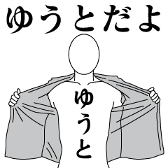 YUUTO REVOLUTION 2