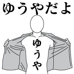 YUUYA REVOLUTION 2