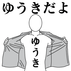 YUUKI REVOLUTION 2