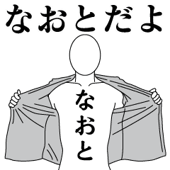 NAOTO REVOLUTION 2