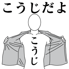 KOUJI REVOLUTION 2