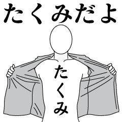TAKUMI REVOLUTION 2