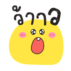 ก้อนเหลืองหน้ากวน