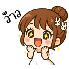 มะลิบันจัง สาวน้อยน่ารัก