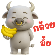 บัฟฟี่ ❤️ ชีวิตควายๆ