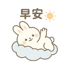 雲端的兔