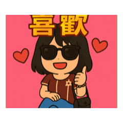 秀秀20250914