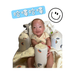 宸宸小寶貝！
