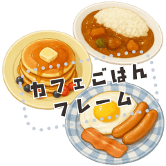 Write-in! Cafe Food Frame