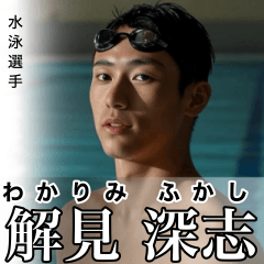 架空の有名人[2]