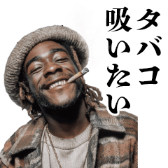 タバコ好きラッパー【ヤニカス・たばこ】