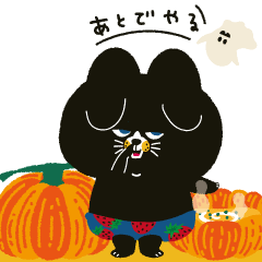 それだるっ★おばけとポピーラビー
