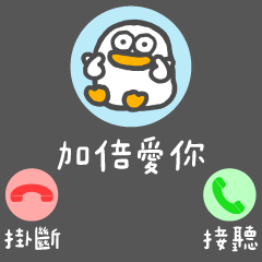 silly white duck20-phone box(static)