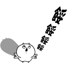 包唧-親愛的餒餒(*´-`)-修正版