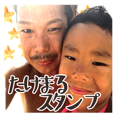 Takemaru Stamp