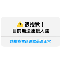 有趣電腦警示訊息