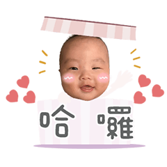 姑姑愛仔仔♥