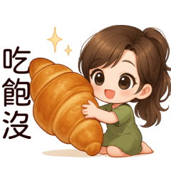 萌系女孩大貼圖