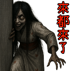 Strange Talk Female Ghost 3: Kimono