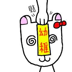 粉耳貓女-隆重登場