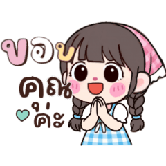 น้องไอรีน:น่ารักใช้ได้ทุกวัน