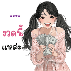 Fill your name (Tangmo)