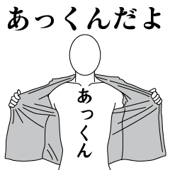 AKKUN REVOLUTION 2