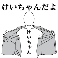 KEI-CHAN REVOLUTION 2