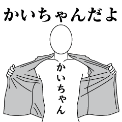 KAI-CHAN REVOLUTION 2