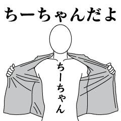 CHII-CHAN REVOLUTION 2
