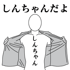 SHIN-CHAN REVOLUTION 2