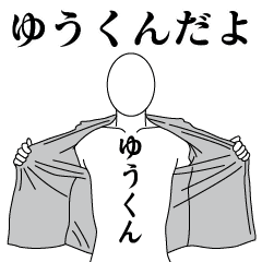 YOU-KUN REVOLUTION 2