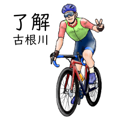 Konegawa's realistic bicycle