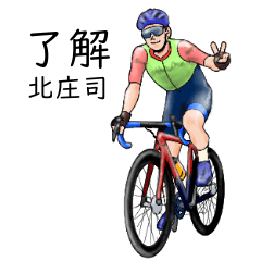 Kitashouji's realistic bicycle