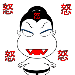 関取オネエさん 激おこ場所 Line スタンプ Line Store