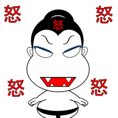 Sumo wrestler Onee-san rage basyo