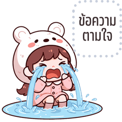 Message Stickers: Babimild cute girl