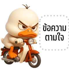 Message Stickers: Cheeky White Duck