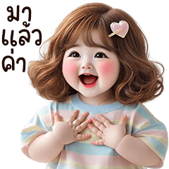 ตุ้ยนุ้ยน่ารักพาสเทล10❤️❤️BIG