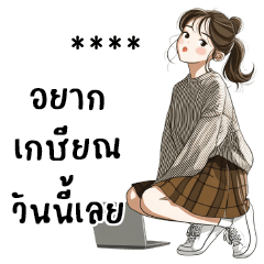 Kub Kao : Fill your name