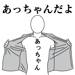 ATCHAN REVOLUTION 2
