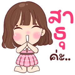 Namcha Bright & Lovely Everyday Stickers